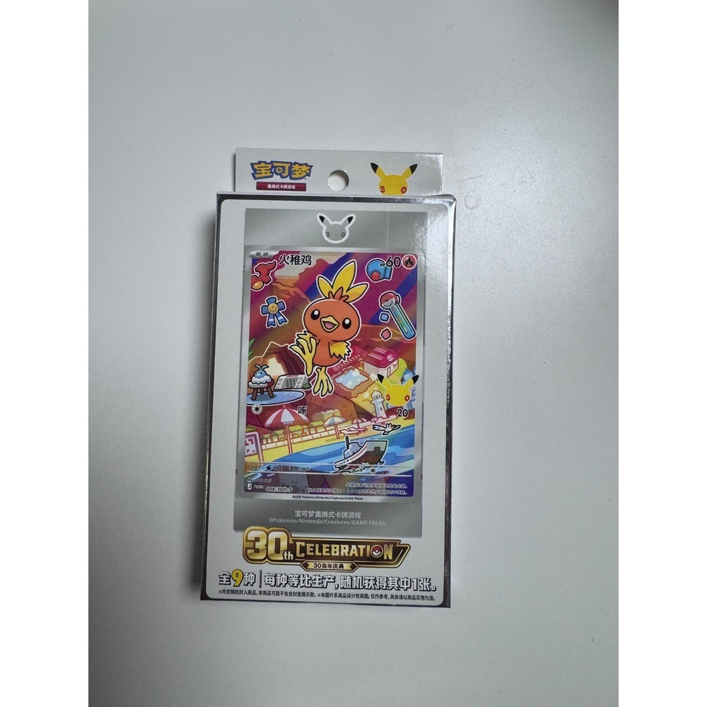 Pokemon: 30th Anniversary Special Art Card Set Vol. 3 - Simplified Chinese